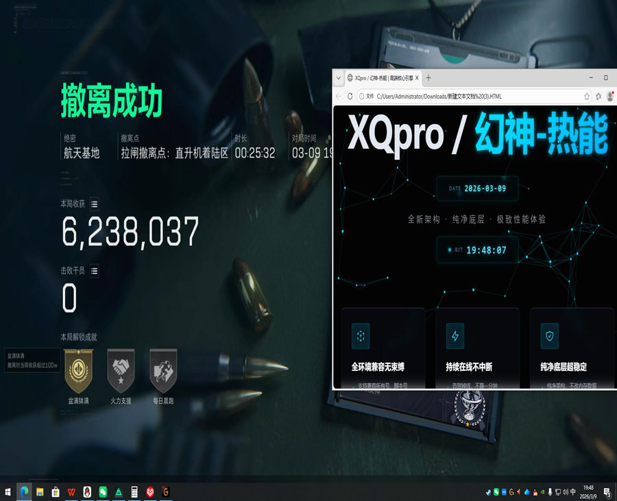 三角洲画质辅助软件透视自瞄效果